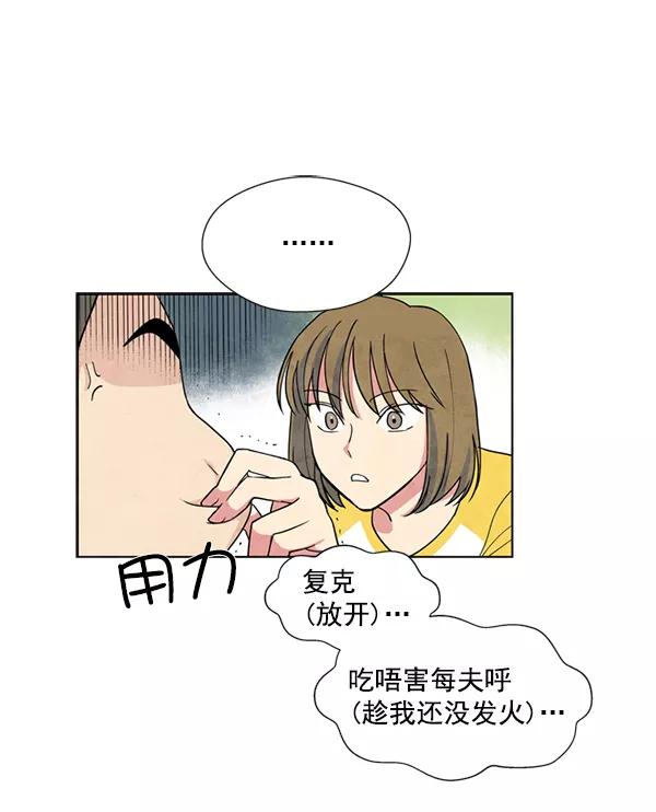 《狼与小红帽》第1话 第50页