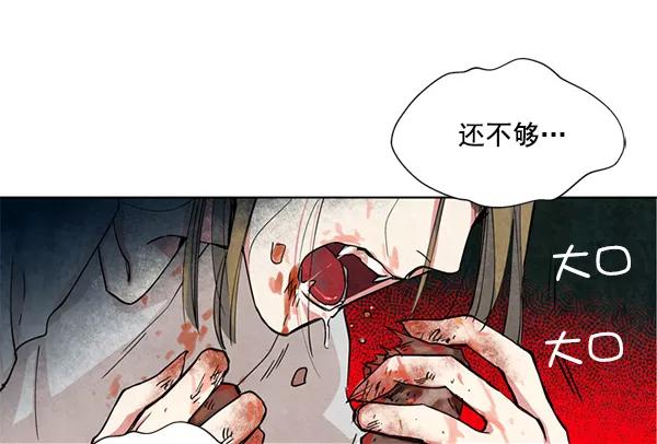 《狼与小红帽》第1话 第8页