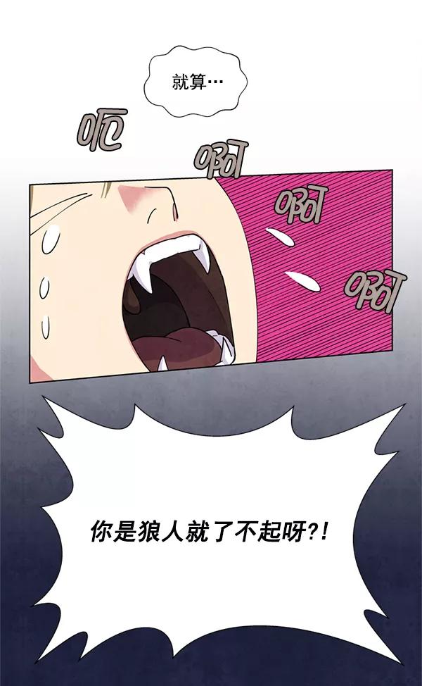 《狼与小红帽》第1话 第28页
