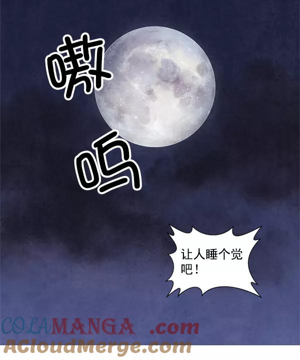 《狼与小红帽》第1话 第29页