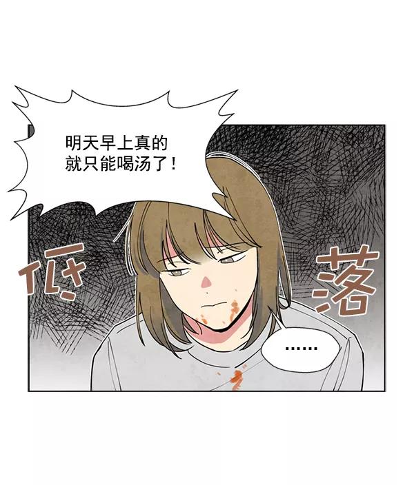 《狼与小红帽》第1话 第19页