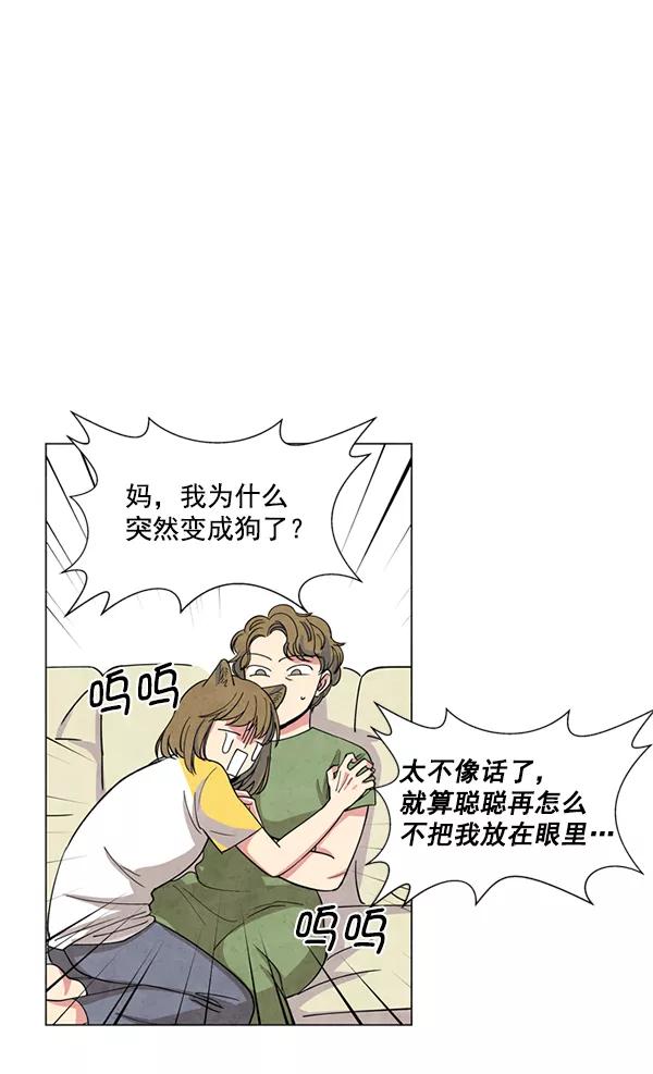 《狼与小红帽》第1话 第108页