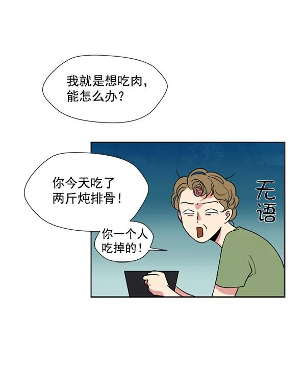 《狼与小红帽》第1话 第20页
