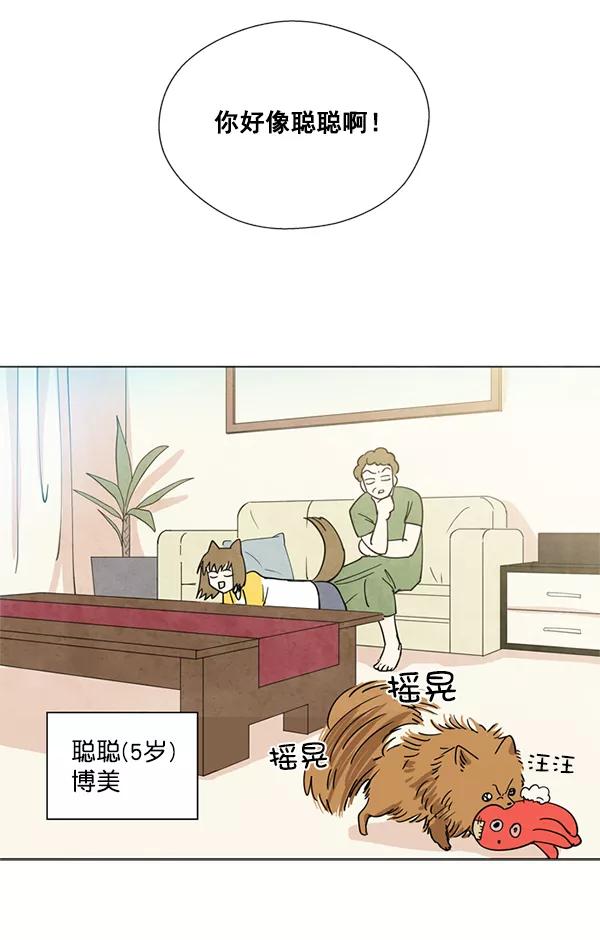 《狼与小红帽》第1话 第104页