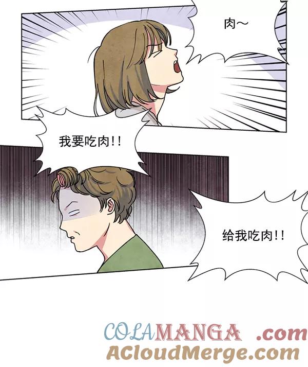 《狼与小红帽》第1话 第25页