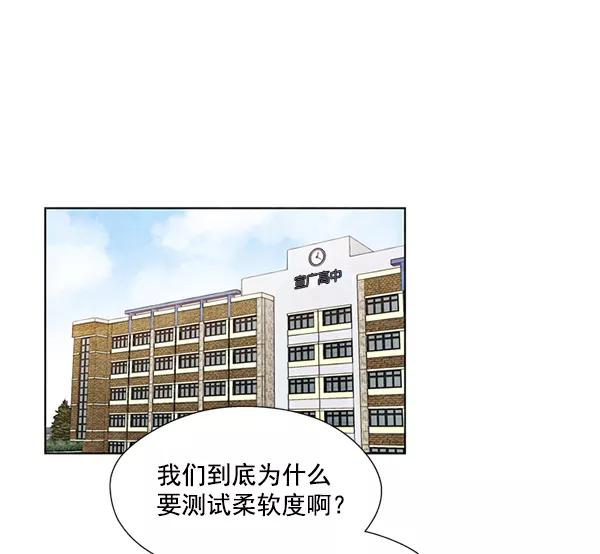 《狼与小红帽》第1话 第59页
