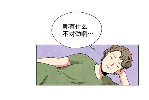 《狼与小红帽》第1话 第79页