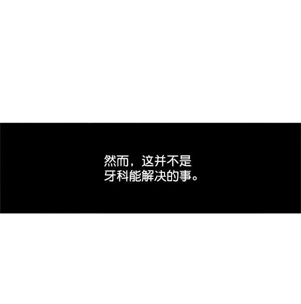 《狼与小红帽》第1话 第58页