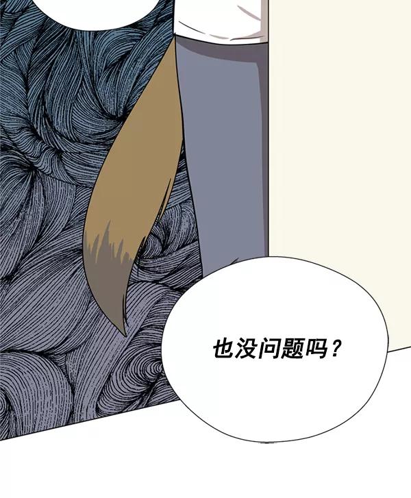 《狼与小红帽》第1话 第91页