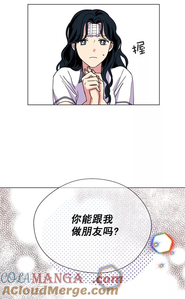 《狼与小红帽》第10话 第22页