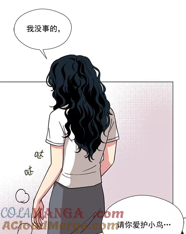 《狼与小红帽》第10话 第31页