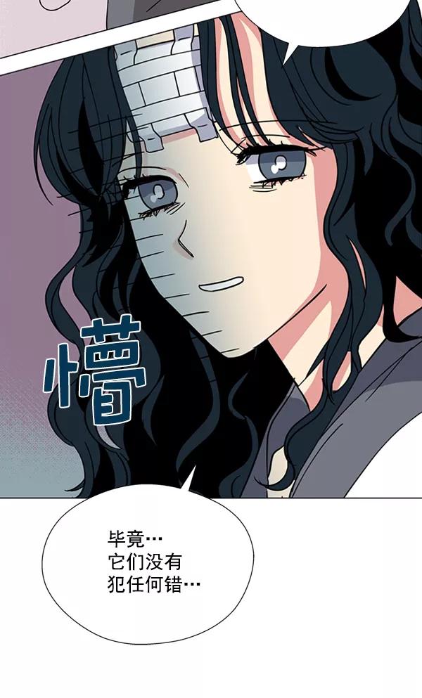 《狼与小红帽》第10话 第32页