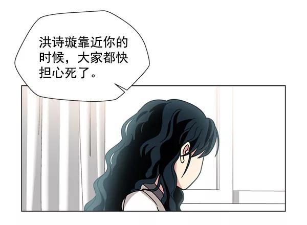 《狼与小红帽》第10话 第44页