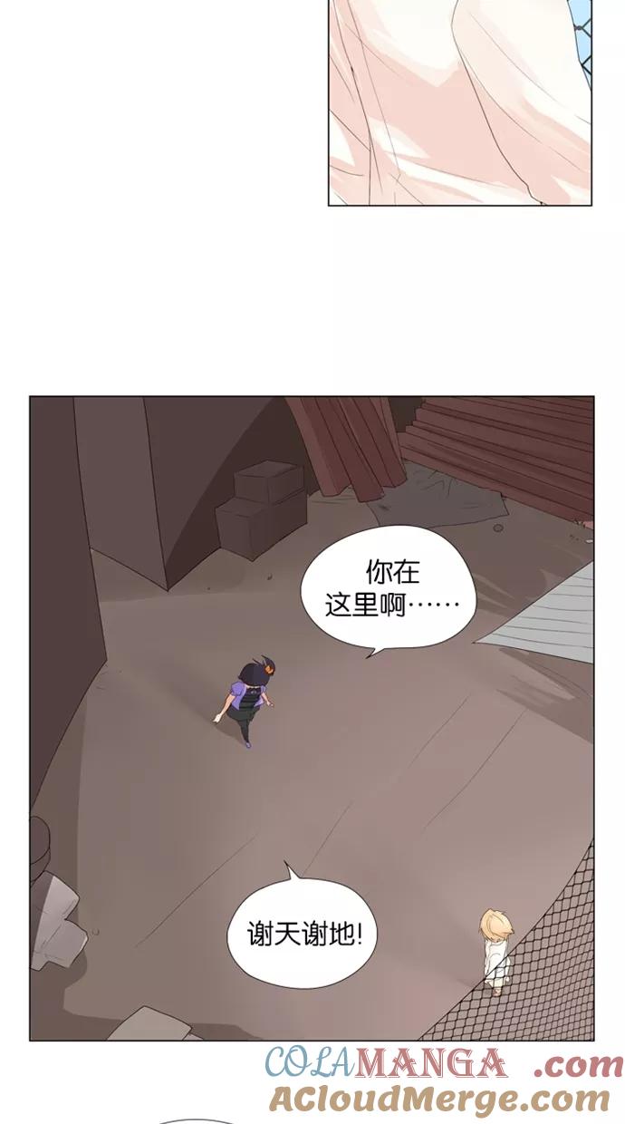 《满分男友》[第9话] 不是梦 第15页