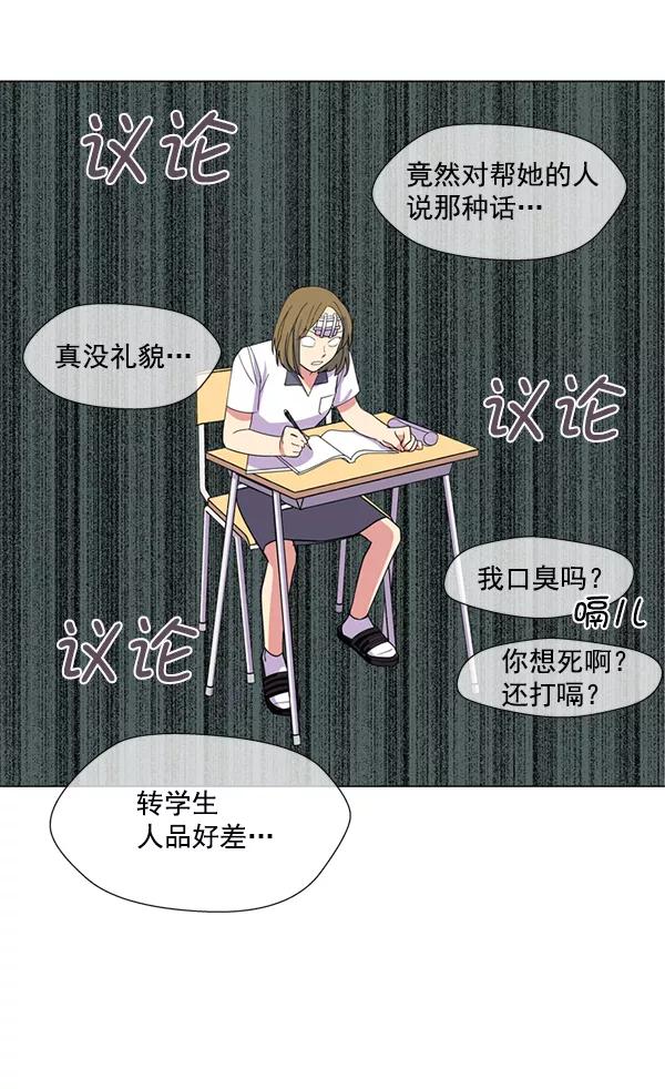 《狼与小红帽》第10话 第66页