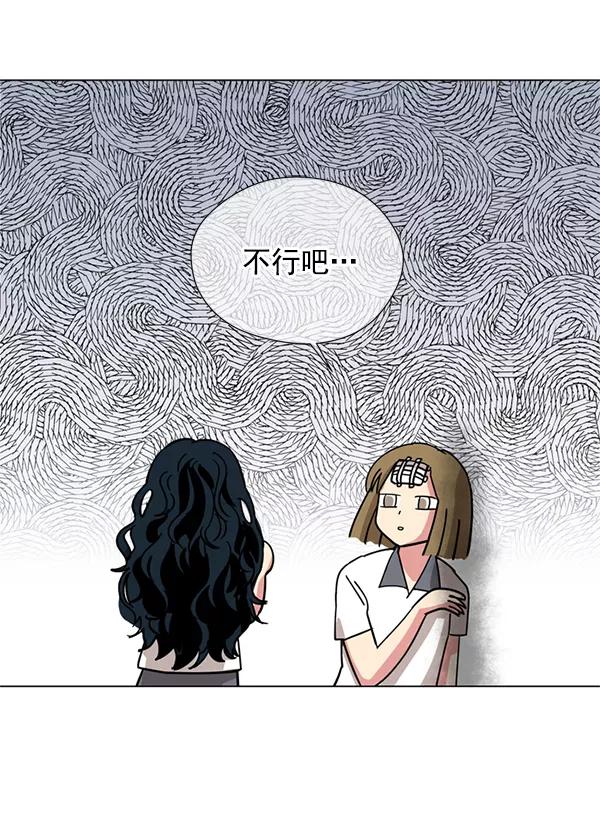 《狼与小红帽》第10话 第26页