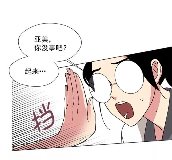 《狼与小红帽》第10话 第59页