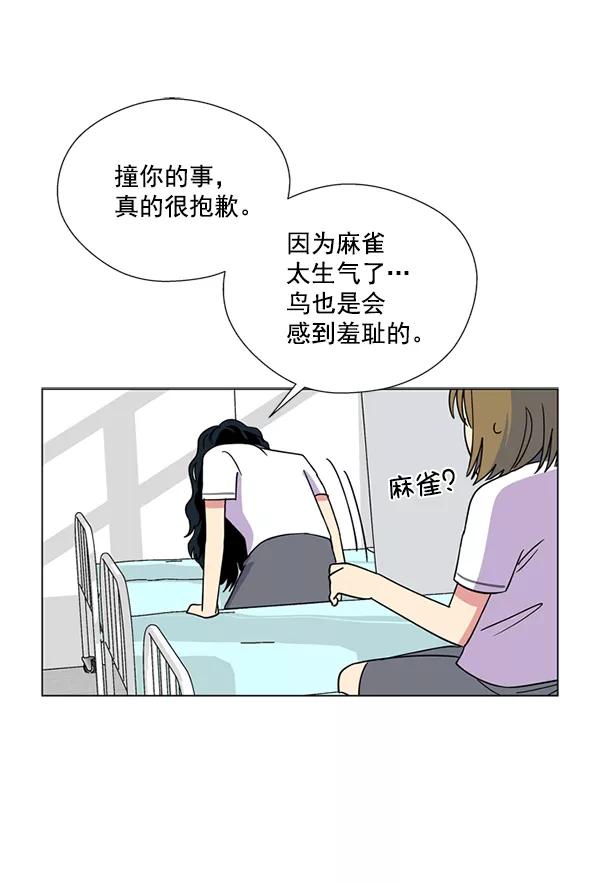 《狼与小红帽》第10话 第30页