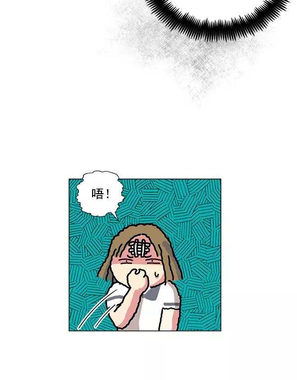 《狼与小红帽》第10话 第47页