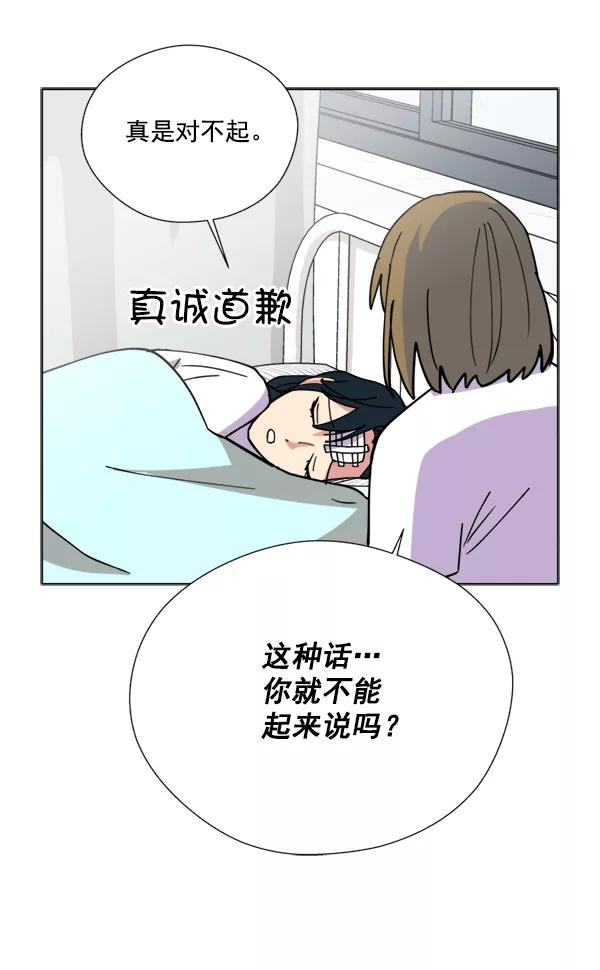 《狼与小红帽》第10话 第14页