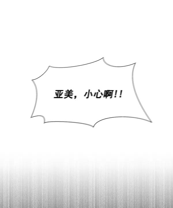 《狼与小红帽》第10话 第11页