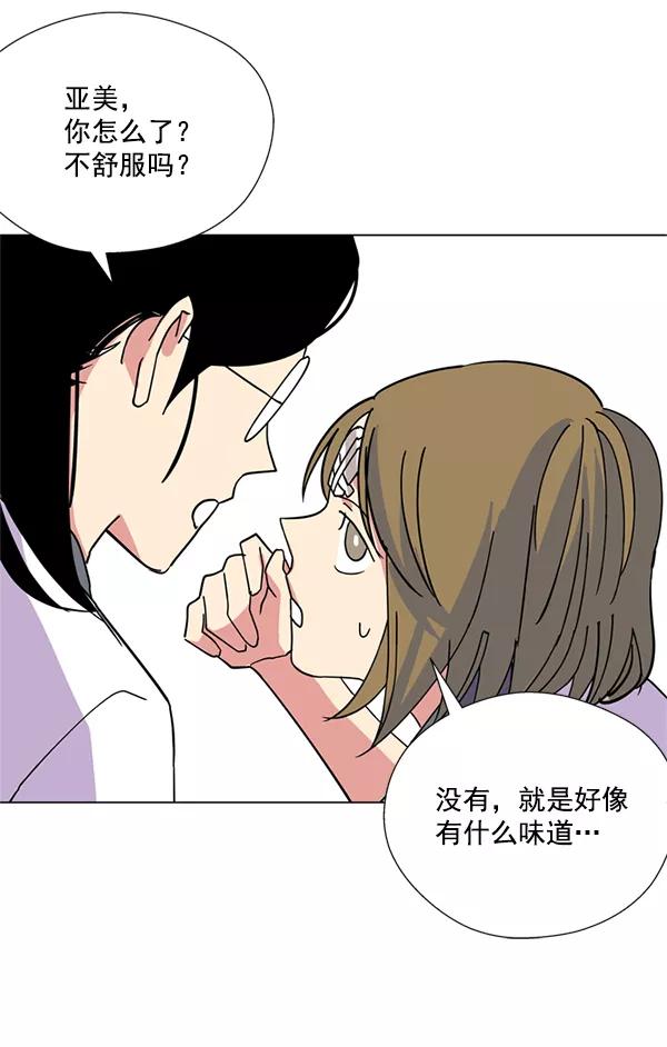 《狼与小红帽》第10话 第48页