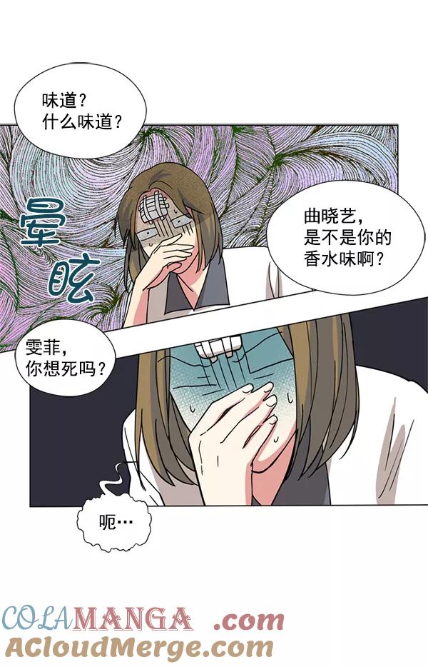 《狼与小红帽》第10话 第49页