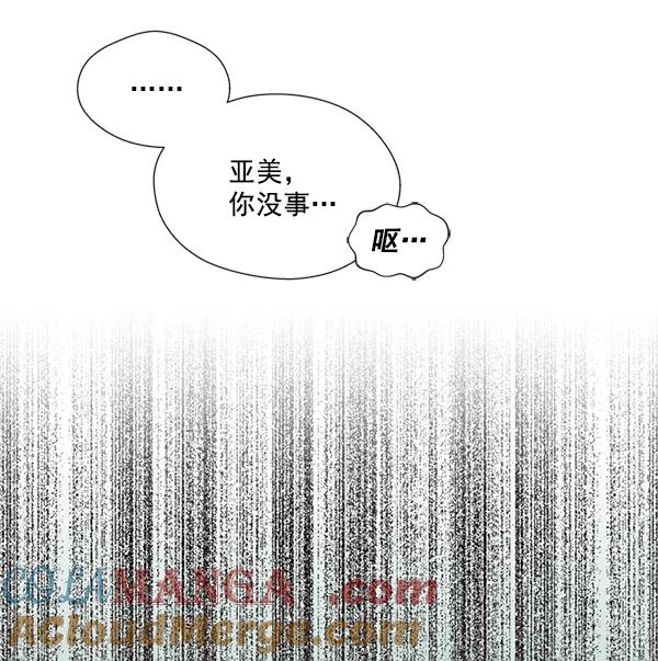 《狼与小红帽》第10话 第55页