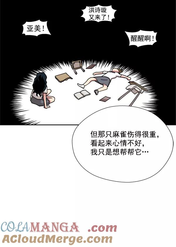 《狼与小红帽》第10话 第13页