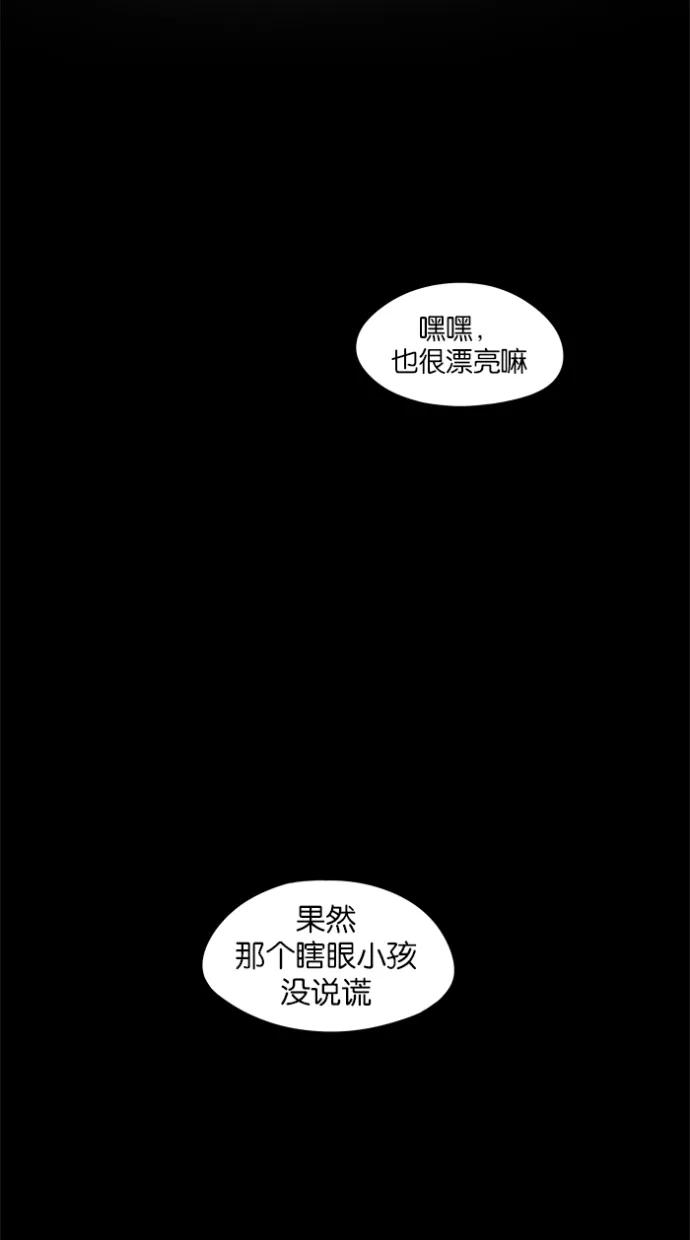 《满分男友》[第9话] 不是梦 第34页