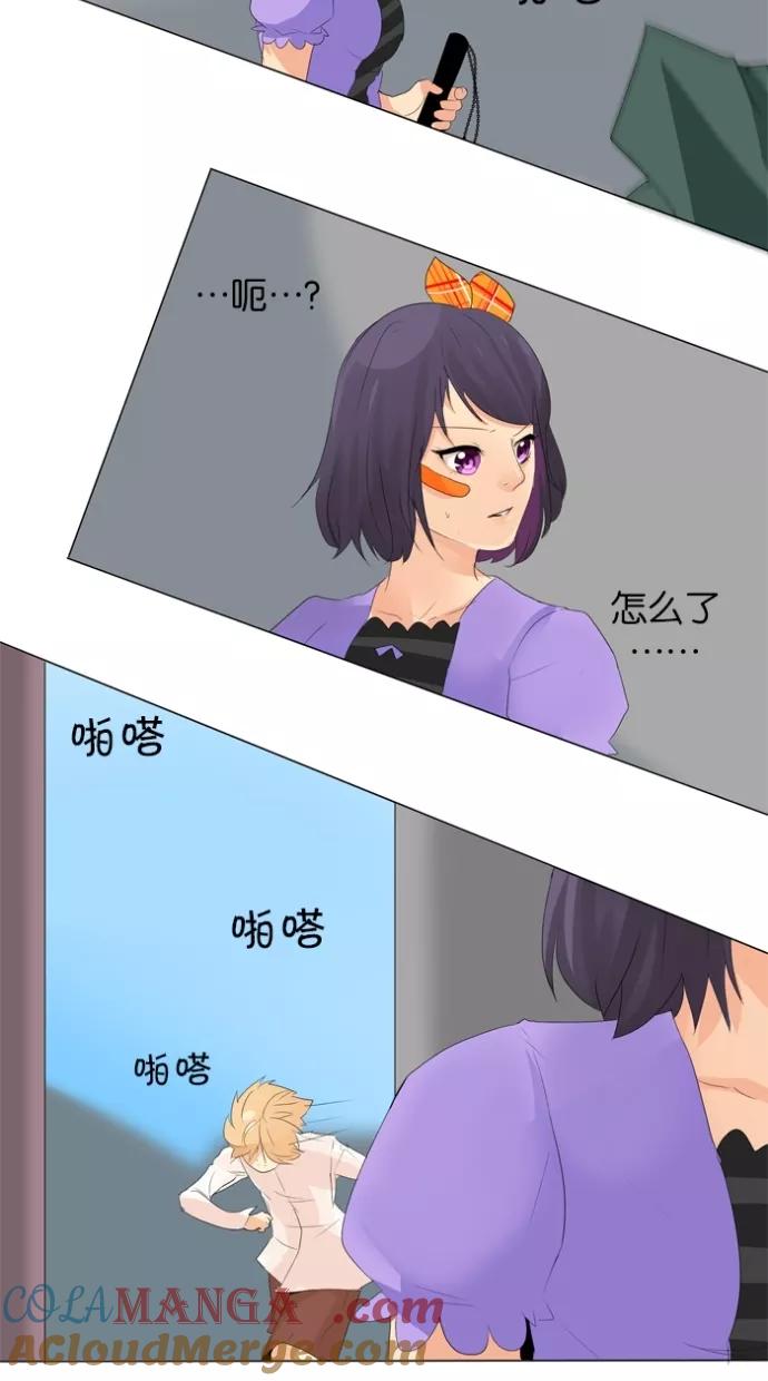 《满分男友》[第9话] 不是梦 第31页