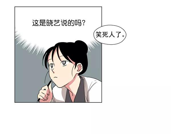 《狼与小红帽》第10话 第65页
