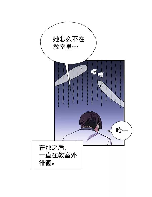 《狼与小红帽》第11话 第50页