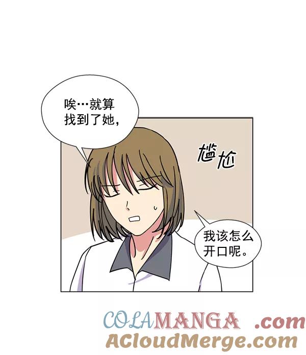 《狼与小红帽》第11话 第22页