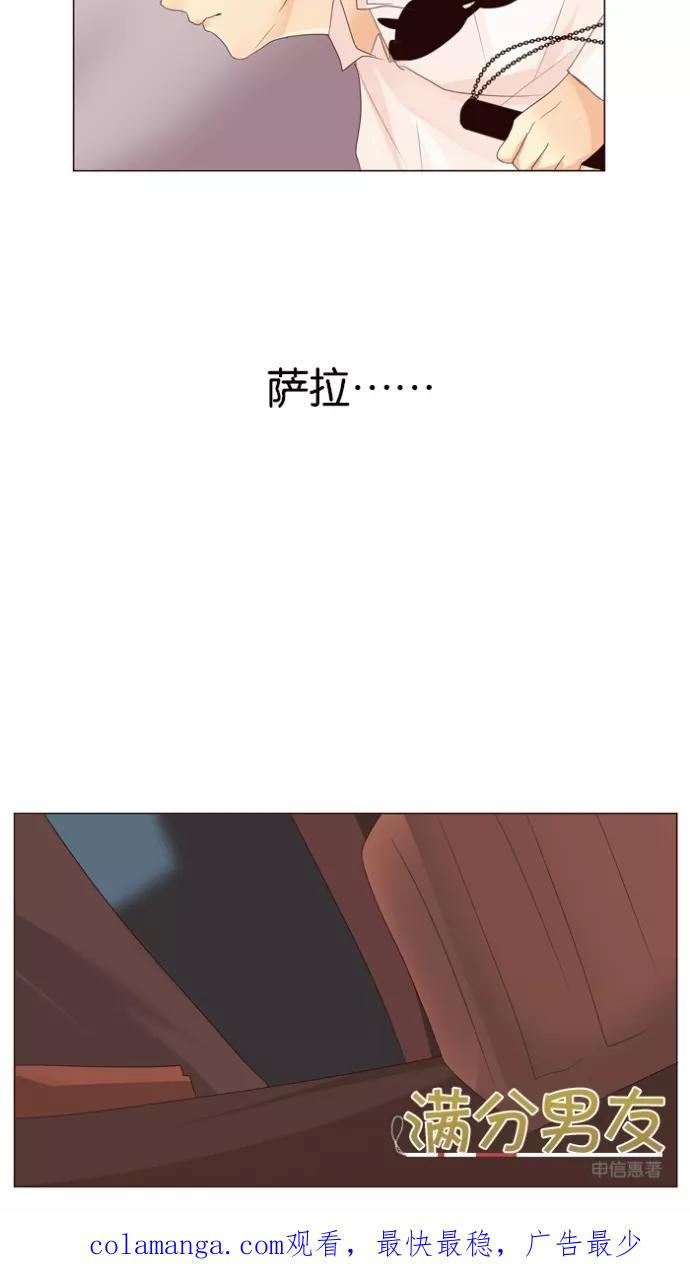 《满分男友》[第10话] 诱饵吗？ 第38页