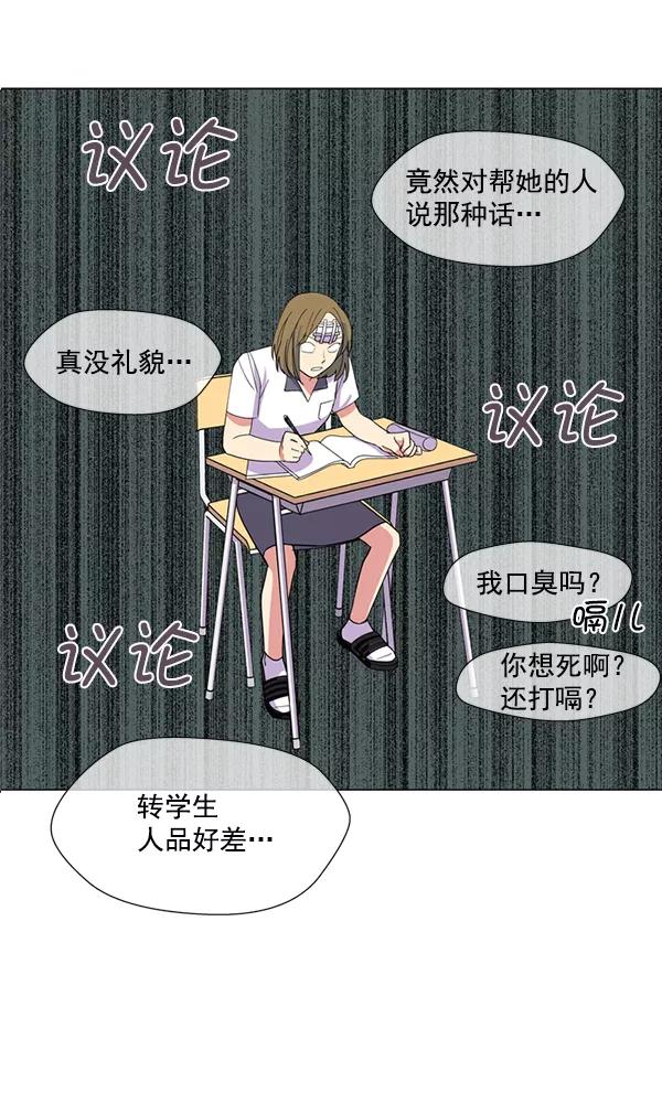 《狼与小红帽》第11话 第3页
