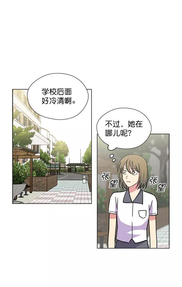 《狼与小红帽》第11话 第21页
