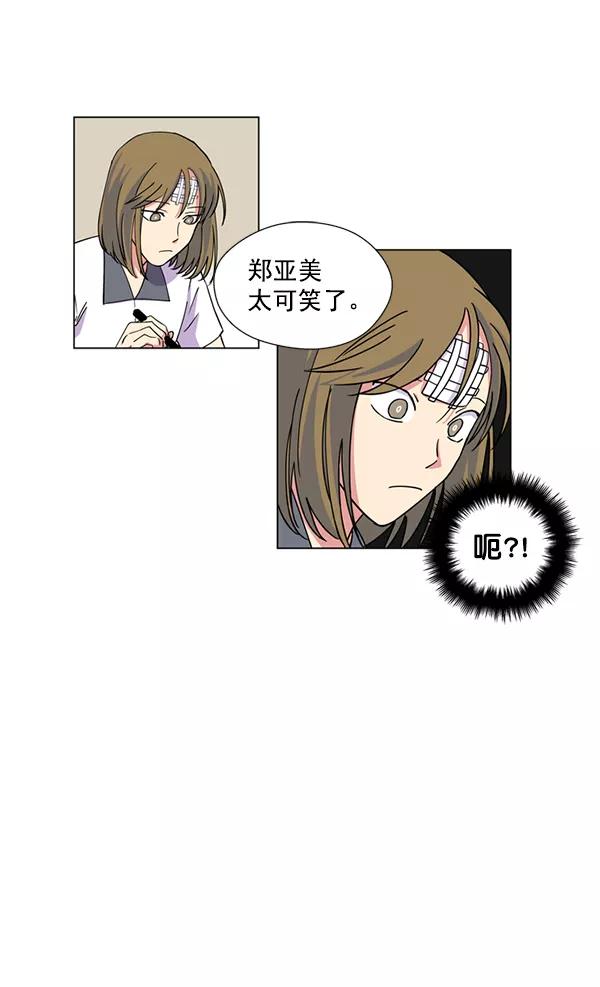 《狼与小红帽》第11话 第2页