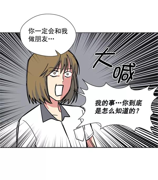 《狼与小红帽》第11话 第26页