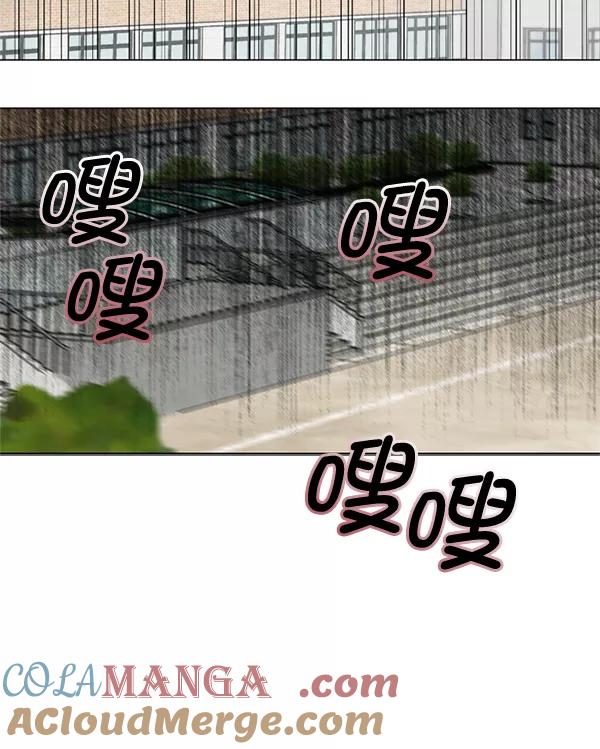 《狼与小红帽》第11话 第46页