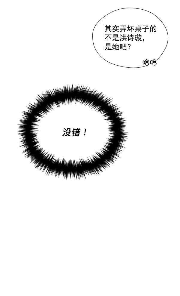 《狼与小红帽》第11话 第6页
