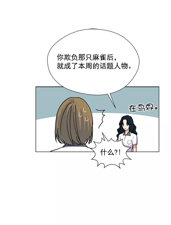 《狼与小红帽》第11话 第35页