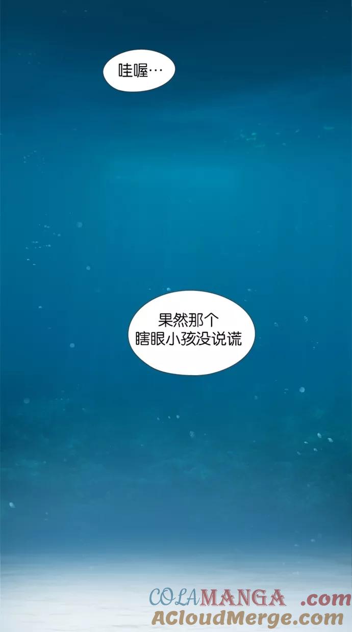 《满分男友》[第10话] 诱饵吗？ 第11页