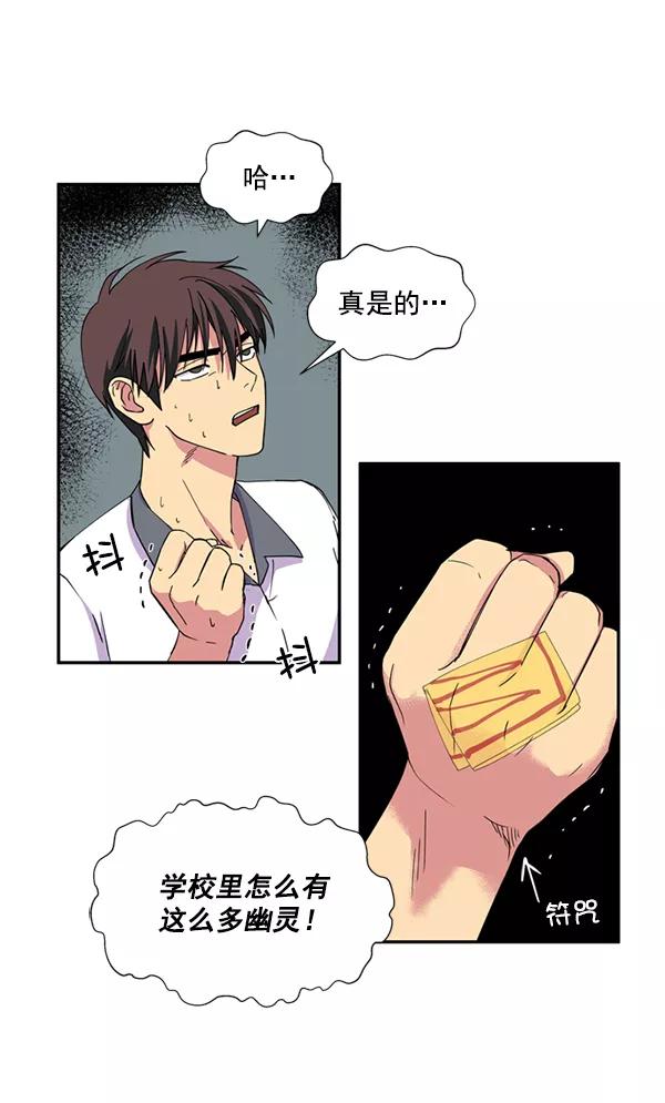 《狼与小红帽》第11话 第48页