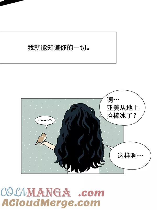 《狼与小红帽》第11话 第37页