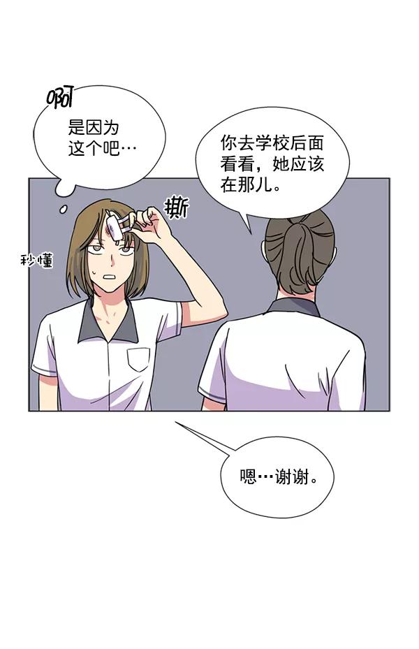 《狼与小红帽》第11话 第20页