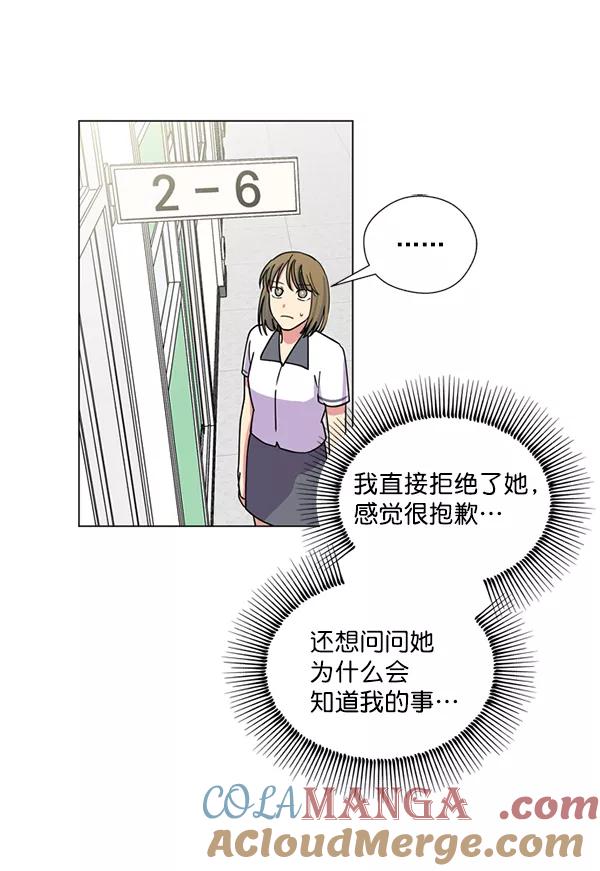《狼与小红帽》第11话 第16页