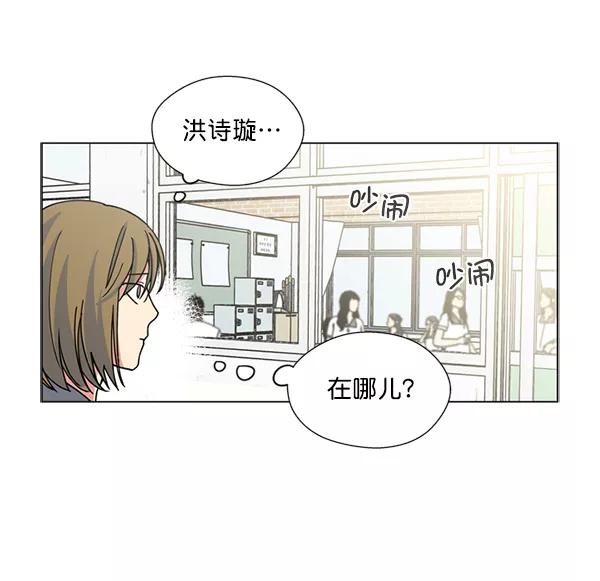 《狼与小红帽》第11话 第17页