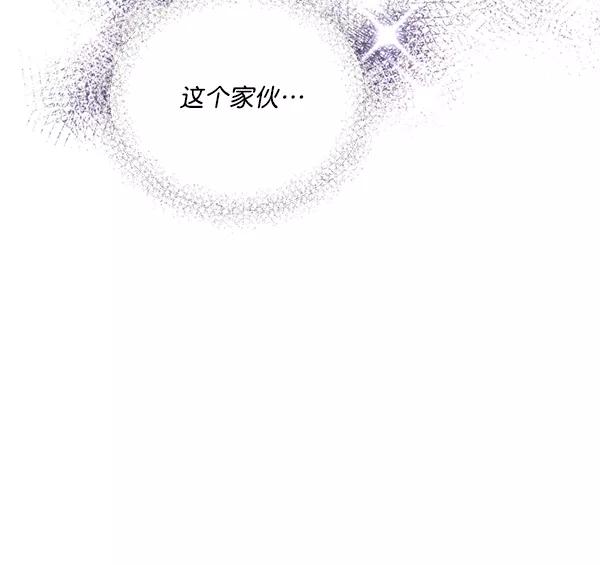 《狼与小红帽》第11话 第41页