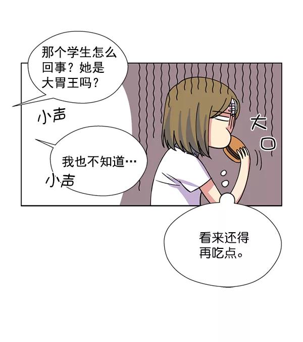 《狼与小红帽》第11话 第14页